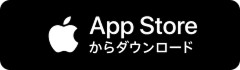 App Storeからダウンロード