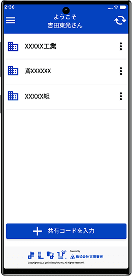 ユーザーリスト画面